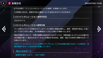 マスターデュエル暗黒界の軍神シルバ分かつ烙印が7月13日のリミットレギュレーションで禁止に