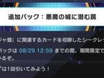 マスターデュエル悪魔の城に潜む罠登場ラビュリンスやウィジャ盤に関連するカードを収録したシークレットパック登場