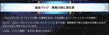 マスターデュエル悪魔の城に潜む罠登場ラビュリンスやウィジャ盤に関連するカードを収録したシークレットパック登場