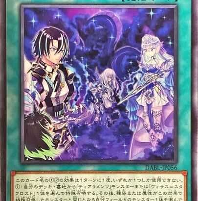 遊戯王ライトハートはもう登場しないのかな