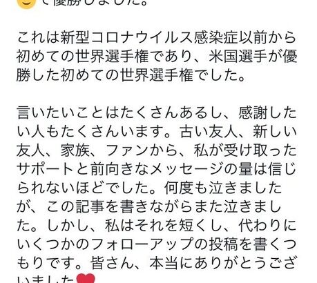 【マスターデュエル】WCSで優勝した海外YPのコメントが素晴らしいと話題に