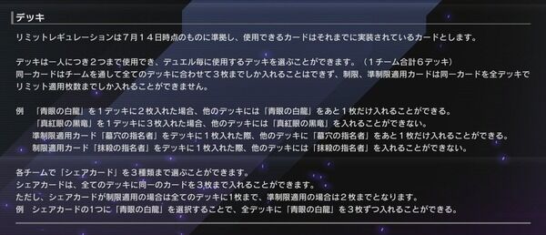 【マスターデュエル】「シェアカード」ルールのおかげでうまくデッキがばらけたな