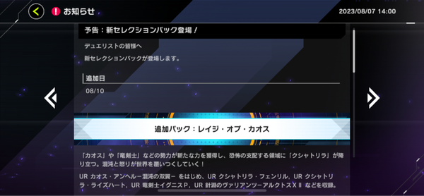 【速報】新セレクションパック＆シークレットパックを8/10追加　「クシャトリラ」きたあああ！！！