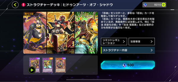 【速報】新ストラク「ヒドゥンアーツ・オブ・シャドウ」実装　「忍者マスター HANZO」メイトきたあああ！！！