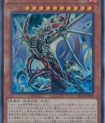 【遊戯王】「ノイド」の新規はダイナミックだな