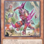 【遊戯王】「レイジ・オブ・カオス」販売終了でフェンリル規制くる？