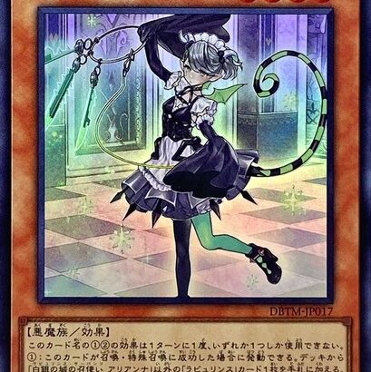 【遊戯王】「ラビュリンス」は何を規制したら止まるんだろう？