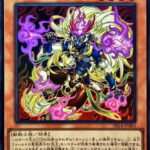 【遊戯王】紙のラビュは「炎王」が強すぎて勝てないらしい