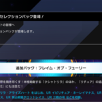 【速報】新パック「フレイム・オブ・フューリー」を10/10実装　「クシャトリラ」「リチュア」「R-ACE」きたあああ！！！