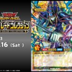 【遊戯王】ラッシュデュエルの「ブラック・マジシャン」がかっこいい！