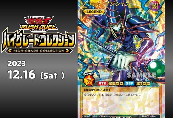 【遊戯王】ラッシュデュエルの「ブラック・マジシャン」がかっこいい！