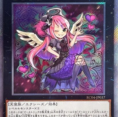 【遊戯王】「ゴーストリック」ギミック入りのピュアリィやばいよね