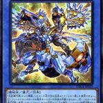 【遊戯王】ドライトロンは「DRA」禁止されてないのか