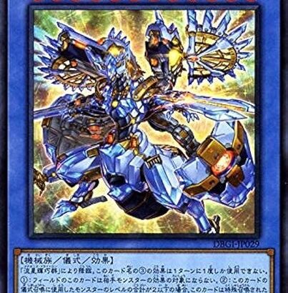 【遊戯王】ドライトロンは「DRA」禁止されてないのか