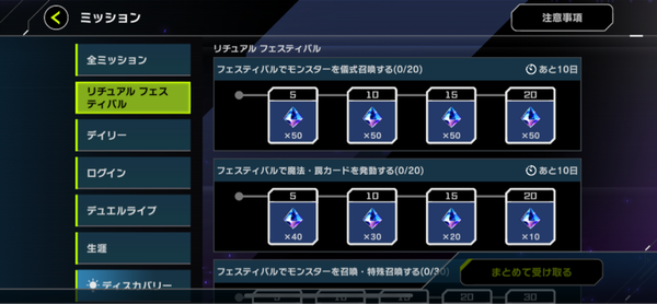 【遊戯王】儀式召喚ミッションは20回と常識的な範囲で助かった