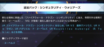 【マスターデュエル】 新セレクションパック 「シンギュラリティ・ウォリアーズ」登場！