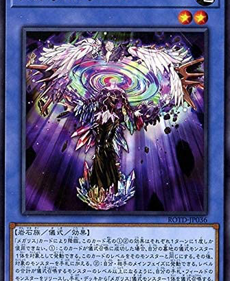 【遊戯王】儀式フェスで「メガリス」使ってみたけど弱くない？