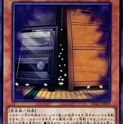 【遊戯王】「増殖するG」は後攻得カードにしちゃえば良さげ？