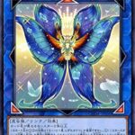 【遊戯王】「パピヨン」がいずれかなのびっくりするよな