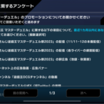 【遊戯王】にじさんじ大会のアンケートは何を書く？