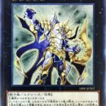 【遊戯王】「セイクリッド」が弱すぎてビックリしたんだが