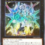 【遊戯王】そう言えば「テラナイト」ってどうだったの？