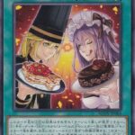 【遊戯王】ヌーベルズとかいうトンデモ料理を出すお店