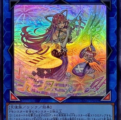 【遊戯王】エースに演出があってそれなりにパワーあるテーマない？