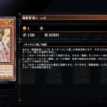 【遊戯王】もうカードの実装は紙と同時でよくない？