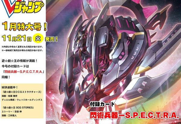 【遊戯王】「閃術兵器-S.P.E.C.T.R.A.」は閃刀姫待望のリンク4だぞ