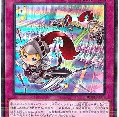 【遊戯王】騎士ちゃんをカード化したら凄いステになりそう