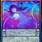 【遊戯王】「ネムレリア」は早く来てほしい