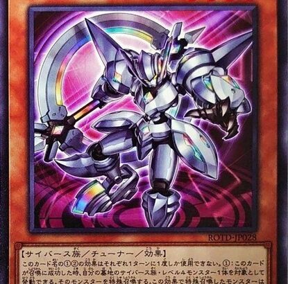 【遊戯王】「斬機ダイア」制限って意味あるの？