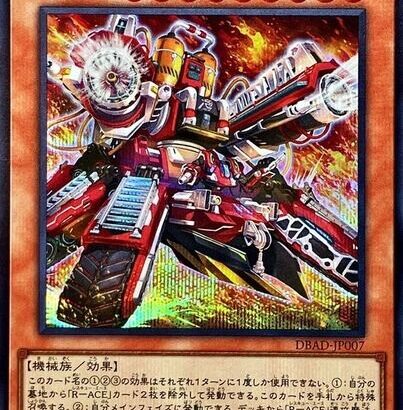 【遊戯王】フェスの「R-ACE」が思ったより不快なんだが