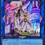 【遊戯王】「イビルツイン」のどこがDC環境に刺さったのか謎すぎる