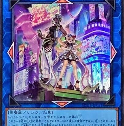 【遊戯王】「イビルツイン」のどこがDC環境に刺さったのか謎すぎる