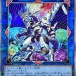 【遊戯王】「シンギュラリティ」追加はマジで楽しみ！