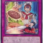 【遊戯王】ヌーベルズの料理長はいずれモンスターカードになるの？