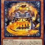 【遊戯王】ストービー準制限はやり過ぎではないのか？