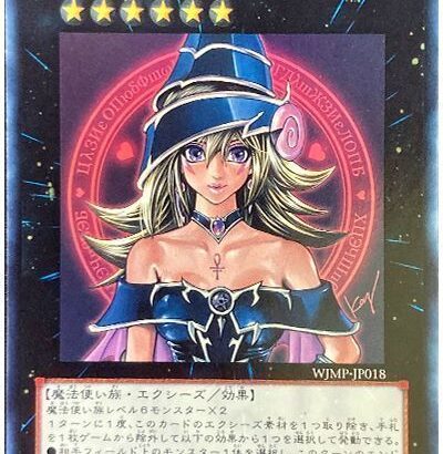 【遊戯王】遊戯王が好きなギャルなんておらんやろ