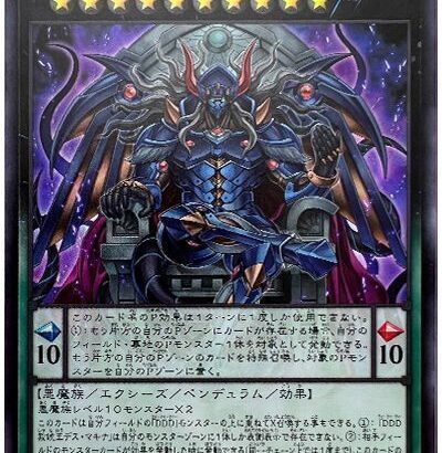 【遊戯王】でも「DD」の展開を見た時はみんな衝撃を受けましたよね？