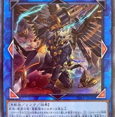 【遊戯王】シュライグのデラックスメイトが来るってマジ？