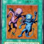 【遊戯王】古のハンデスカードは解禁しちゃダメだぞ