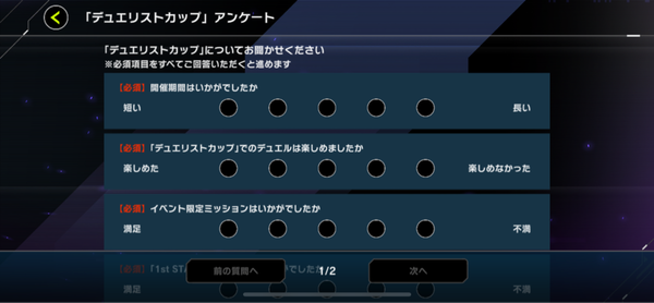 【遊戯王】DCのアンケートはちゃんと書いたほうがいいぞ