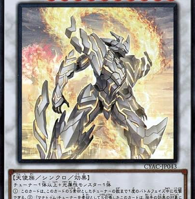 【遊戯王】なんだかんだ「マナドゥム」でDlv20まで登ったわ