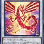 【遊戯王】「マナドゥム」はもっと高くなるってマジ？