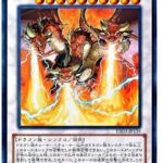 【遊戯王】『LEGACY OF DESTRUCTION』収録カードが公開　「トライデントドラギオン」生きてたのか・・