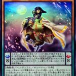 【遊戯王】クシャがいるのに「超重」は戦えんの？