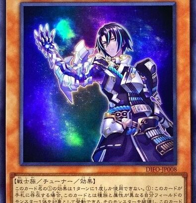 【遊戯王】ヴィサスって好かれる要素無くね？