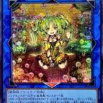 【遊戯王】「蟲惑魔」って最近強化されてるの？